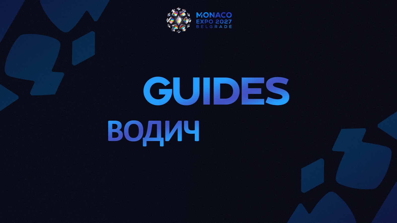Guides — Pavillon Monaco, Expo 2027 Belgrade